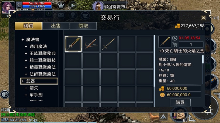 Teon - 中文版 screenshot-4