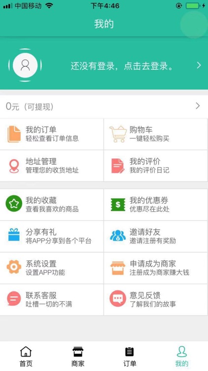 B计划-购物计划