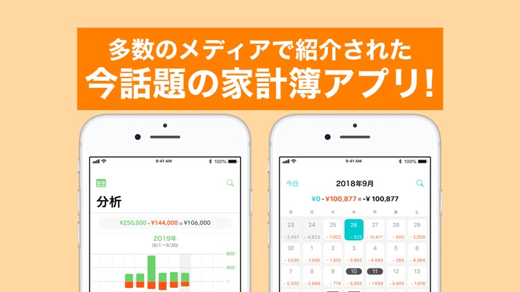 家計簿 Dr.Wallet-家計簿アプリはドクターウォレット screenshot-7