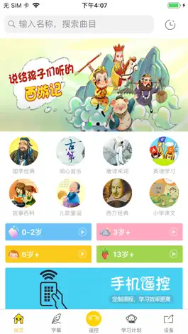 Game screenshot 云万里国学机 mod apk