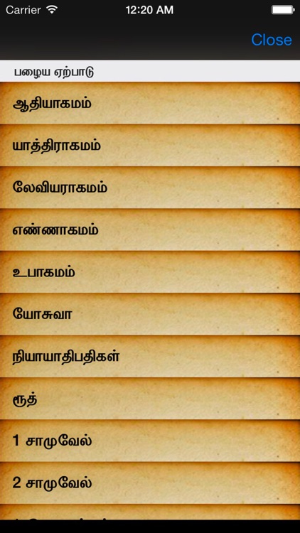 Holy Bible (Tamil)