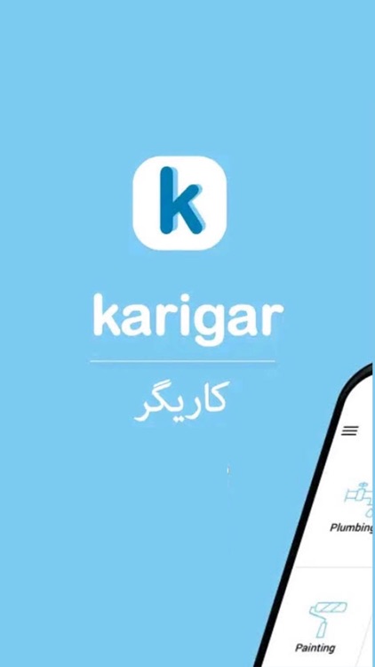 Karigar – کاریگر