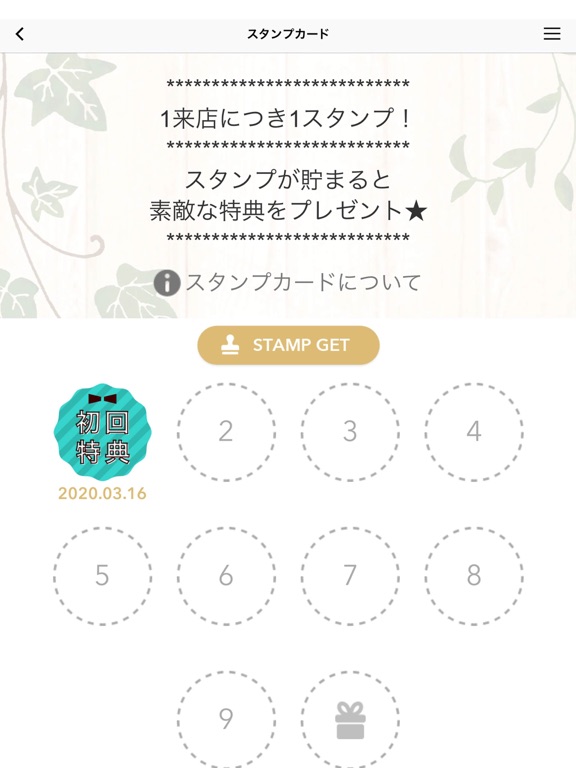 Screenshot #6 pour Vege Marche／ヴェジマルシェ