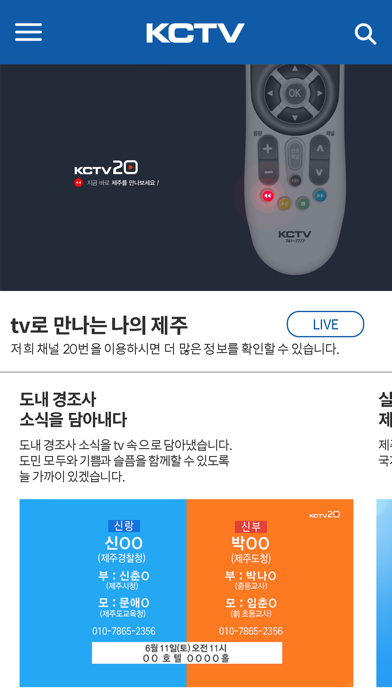 How to cancel & delete KCTV 제주방송 from iphone & ipad 3