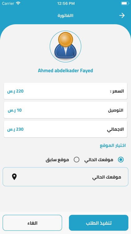 تموينات اوامر screenshot-6