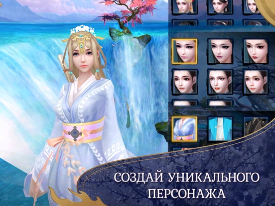Jade Dynasty: The dragon fire для iPad