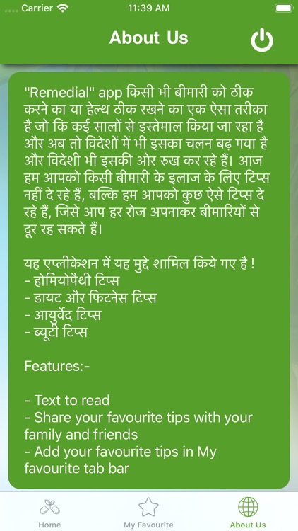 Remedial screenshot-8