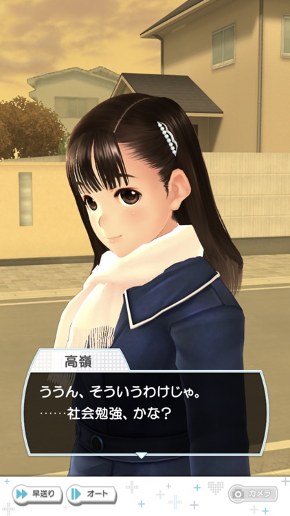 ラブプラス EVERY screenshot-4