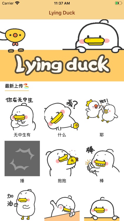 Lying Duck