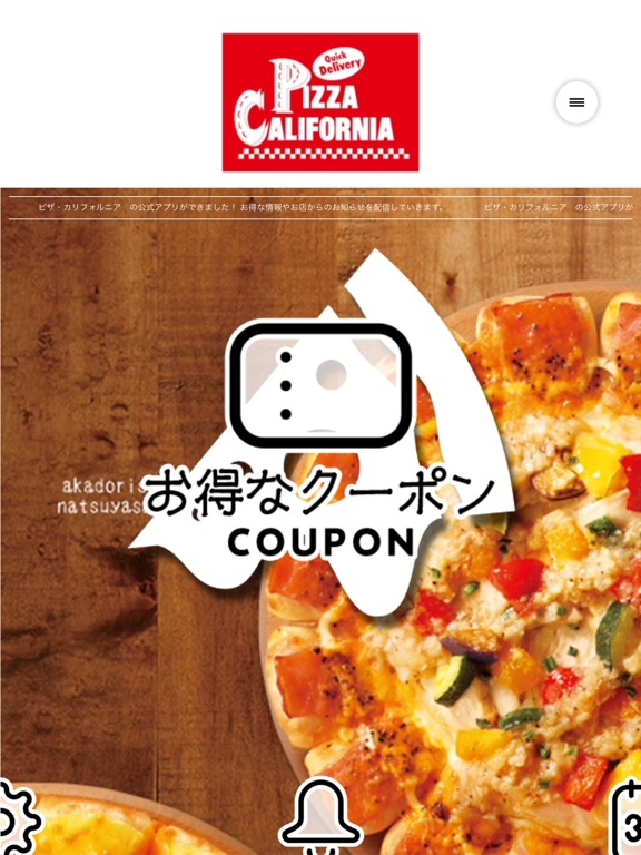 ピザ・カリフォルニア-公式アプリのおすすめ画像2
