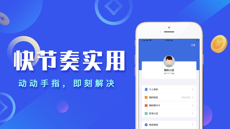 钱站app-快速安全有保障