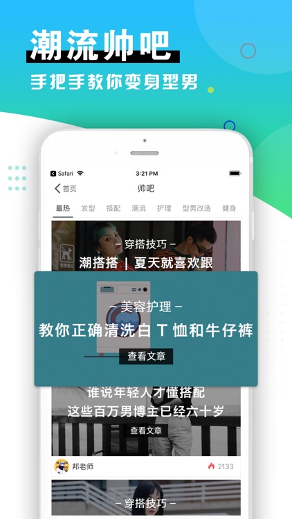 穿搭-西装定制时尚搭配衣服的软件
