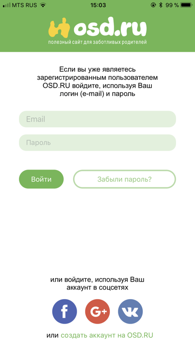 How to cancel & delete OSD.RU from iphone & ipad 1