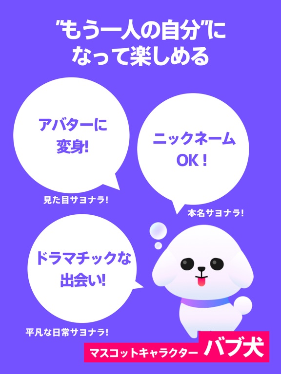 avabble（アバブル）-  アバターで繋がる通話アプリのおすすめ画像5