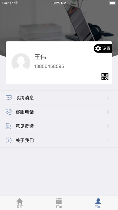 三鼎办公 screenshot 3
