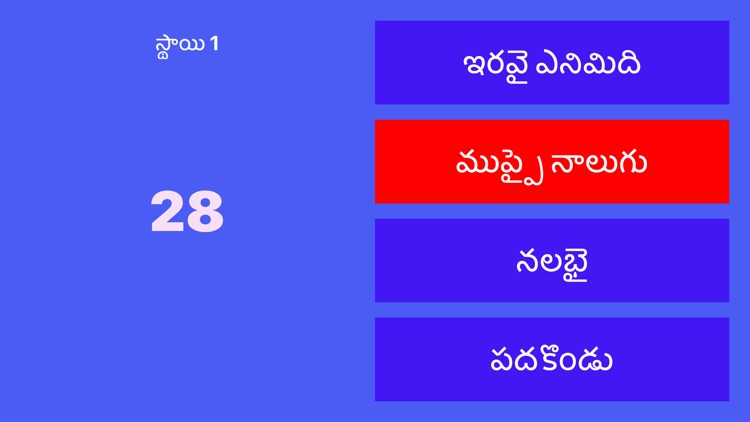 Telugu Numbers for Kids by Uthayatharsini Rasiah