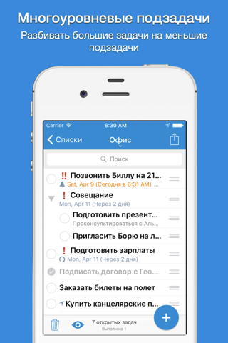 Скриншот из gTasks Pro