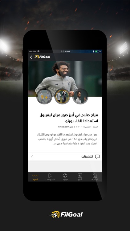 FilGoal screenshot-4