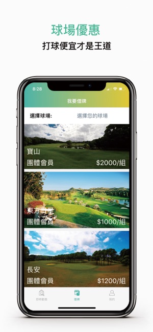 Golfourit(圖5)-速報App