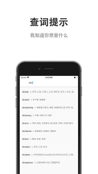 美语词典 screenshot 2