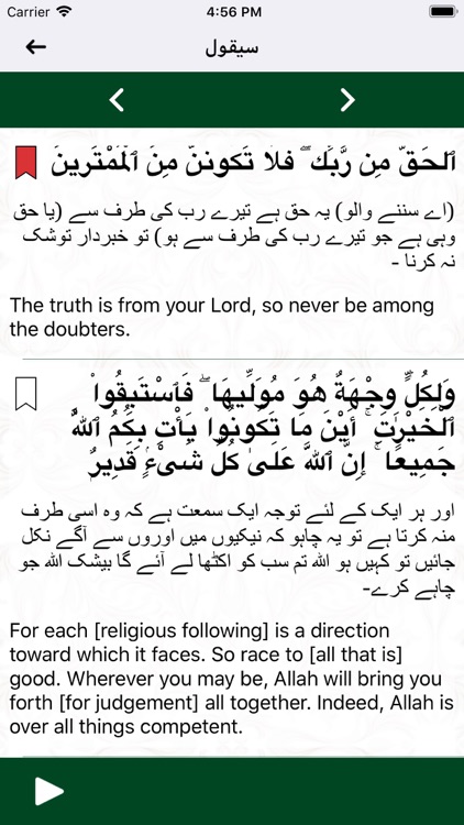 Quran UP Pro screenshot-9