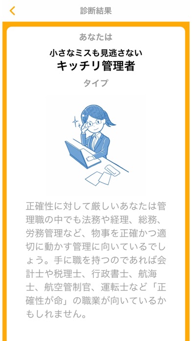 halooNAVI適職診断のスクリーンショット5 halooNAVI適職診断のスクリーンショット5