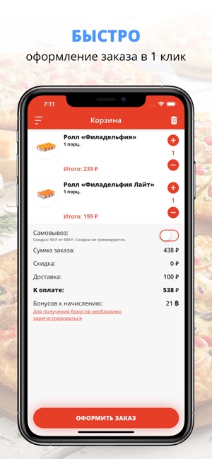 YOKO SUSHI | Череповец(圖3)-速報App