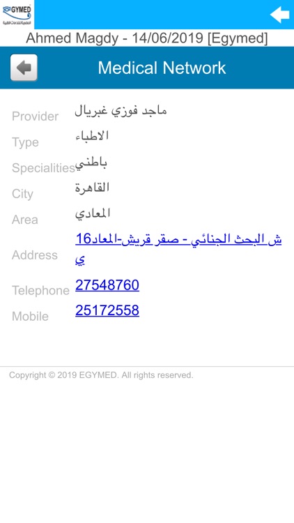 EgyMed Online screenshot-4