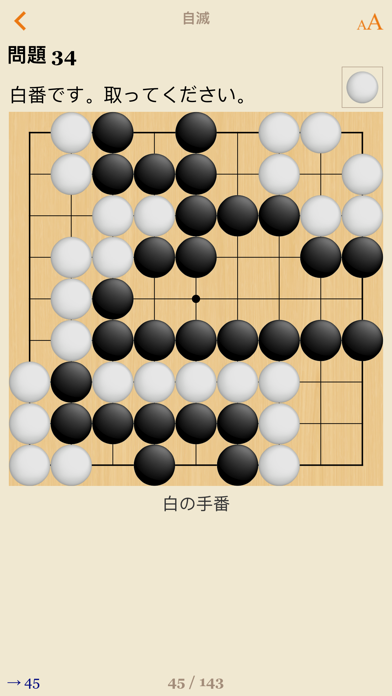 SmartGo Kifu 碁ソフト screenshot1