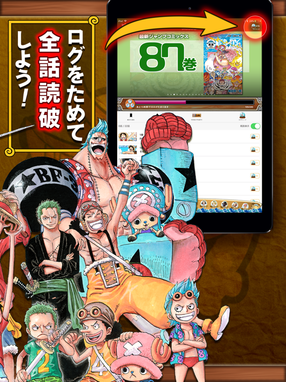 One Piece 公式漫画アプリ By Shueisha Inc Ios 日本 Searchman アプリマーケットデータ