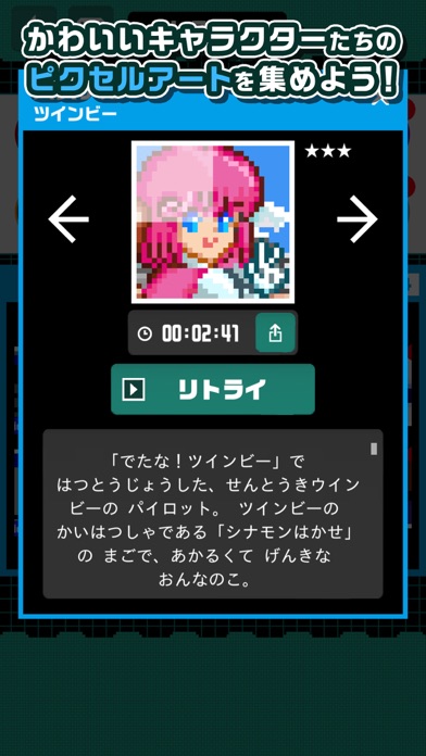 ピクロジパズル 名作ゲームでおえかきパズル! screenshot1
