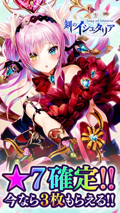 刻のイシュタリア -美少女育成 x カード... screenshot1