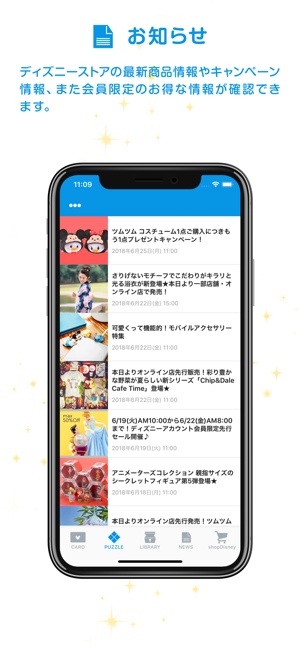 Disney Store Club をapp Storeで