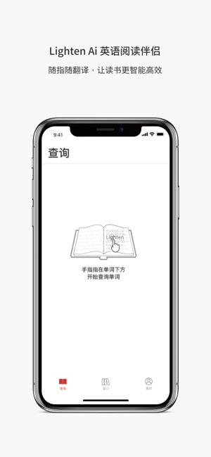 Lighten阅读伴侣(圖1)-速報App