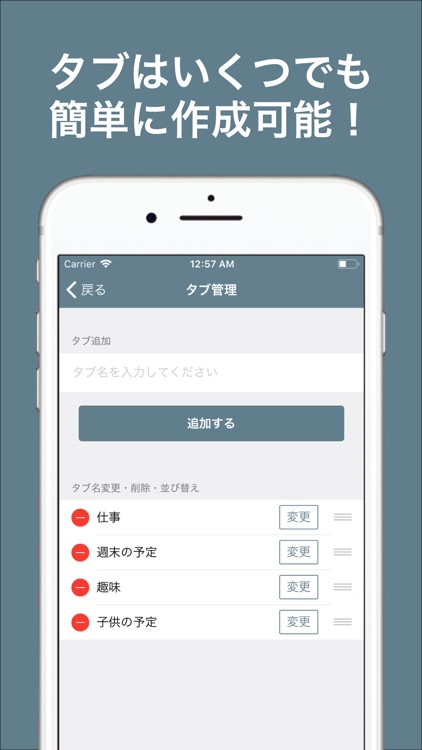 タブ型ToDoリスト - シンプルなメモ帳 -