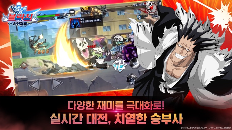 블리치 - 사신 격투 screenshot-4