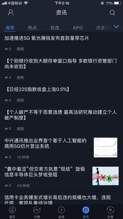 博威環球交易寶 screenshot 3