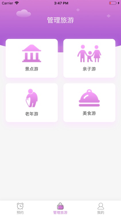 优旅社团