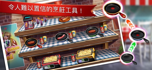 Cooking Urban Food Restaurant(圖7)-速報App