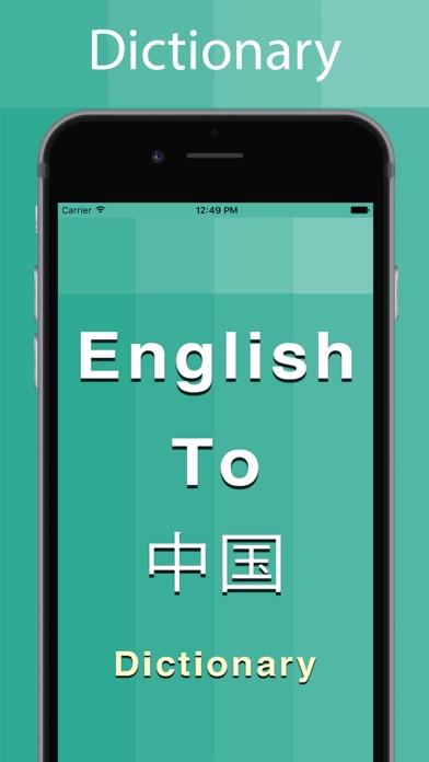 How to cancel & delete Chinese Dictionary Offline from iphone & ipad 1