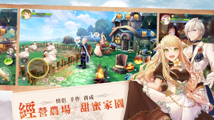 風之國度 screenshot-4