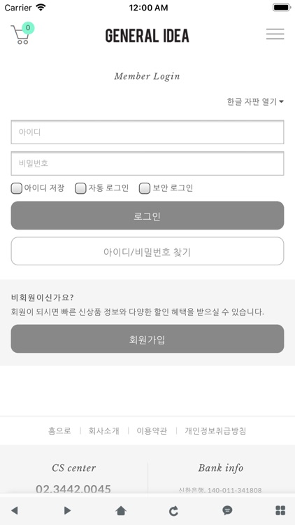 제너럴아이디어 - GENERALIDEA