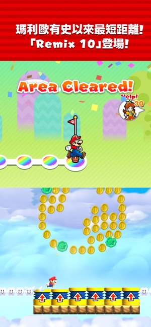 Super Mario Run(圖2)-速報App