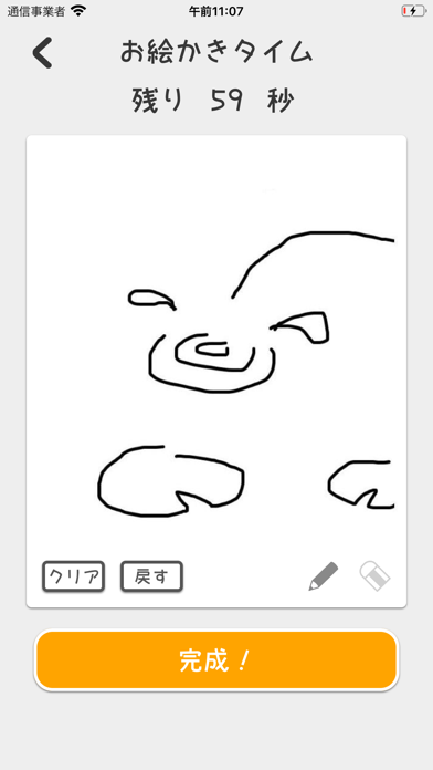 シークレットお絵かきゲーム Iphoneアプリ Applion