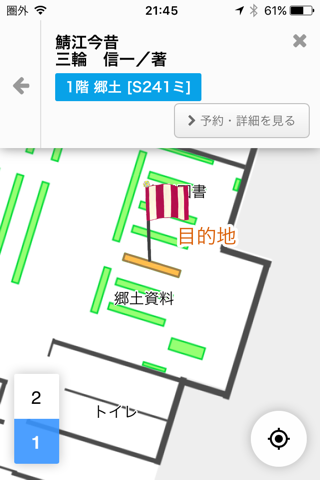 さばとマップ - náhled