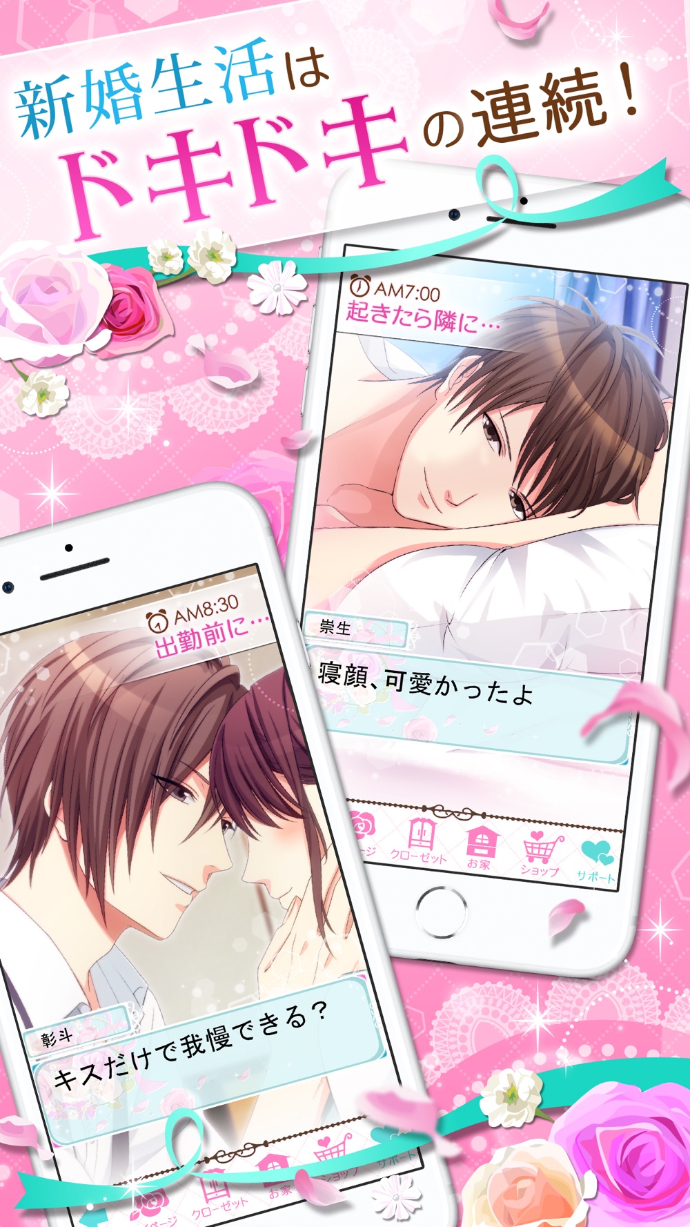 誓いのキスは突然に Love Ring Free Download App For Iphone Steprimo Com