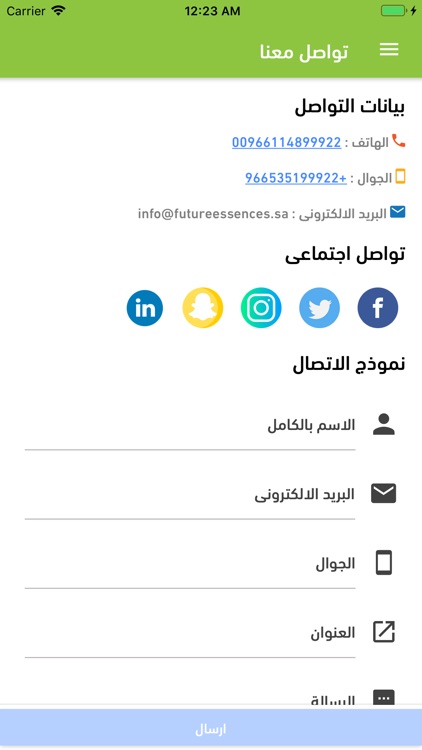 Future Essences screenshot-4