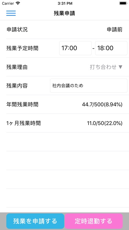 スマート出退勤 -BeTrack-