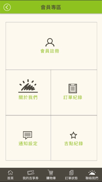 弘爺漢堡APP點餐 screenshot-3