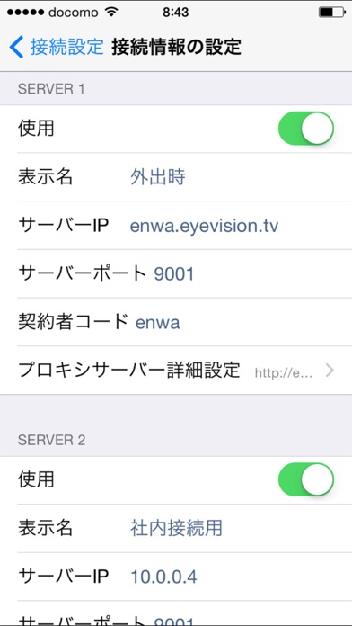 EyeVisionのスクリーンショット4 EyeVisionのスクリーンショット4